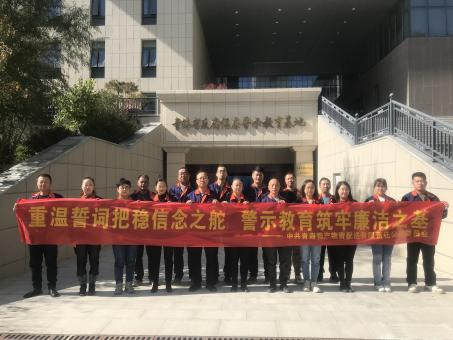 清廉潤物產 廉潔護發展 &mdash;&mdash;配送公司黨委開展&ldquo;廉潔文化建設周&rdquo;系列活動