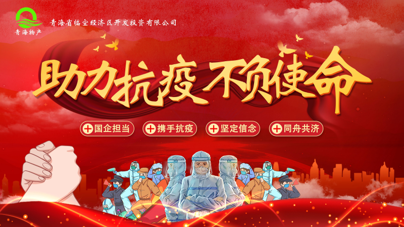 誠摯待客一絲不茍，暖心抗&ldquo;疫&rdquo;共克時艱