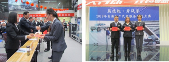 &ldquo;展技能、秀風采&rdquo; 青海物產汽貿公司舉辦2019年服務技能大賽