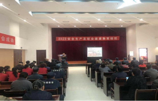 青海物產(chǎn)物資配送有限公司 &ldquo;消防安全、安全生產(chǎn)及職業(yè)健康&rdquo;教育培訓(xùn)