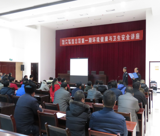 物產配送公司、現代物流公司聯合舉辦公共衛生與環境健康知識講座