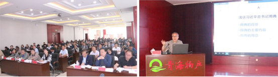 ――青物集團黨委舉辦&ldquo;不忘初心、牢記使命&rdquo;主題教育