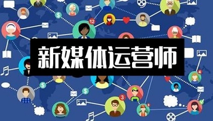 新媒體內(nèi)容推廣崗位全解析 從策略到執(zhí)行，你需要了解的6大核心角色